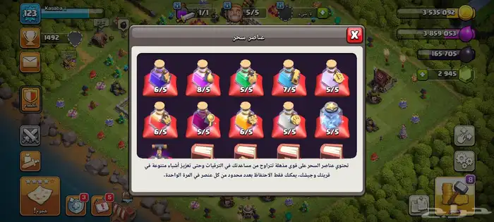 قرية كلاش اوف كلانس تاون 11 فل ماكس Clash of Clans 4