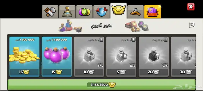 قرية كلاش اوف كلانس تاون 11 فل ماكس Clash of Clans 7