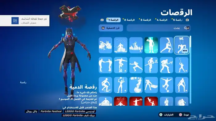 حساب فورت نادر 28