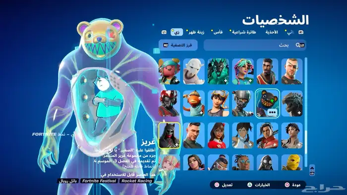 حساب فورت نادر 5