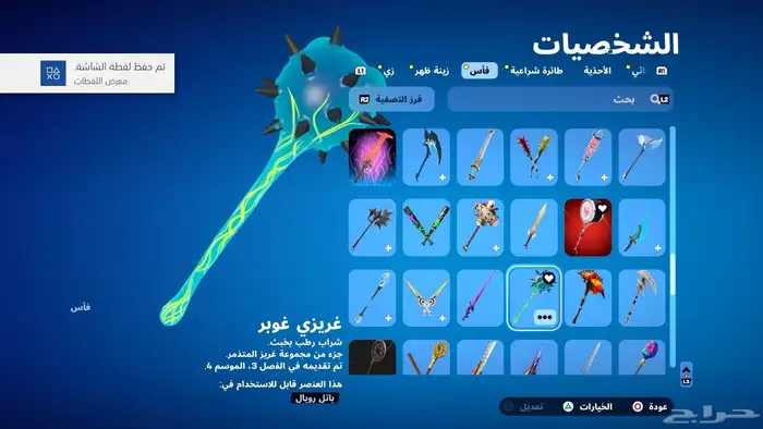 حساب فورت نادر 13