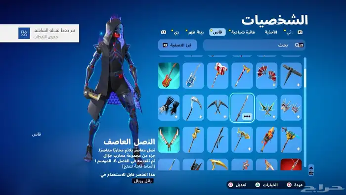 حساب فورت نادر 16