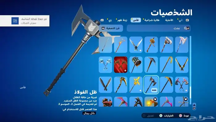 حساب فورت نادر 11