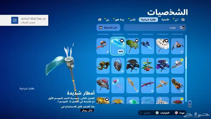 حساب فورت نادر 34