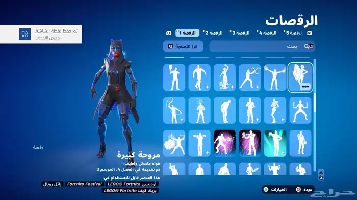 حساب فورت نادر 25