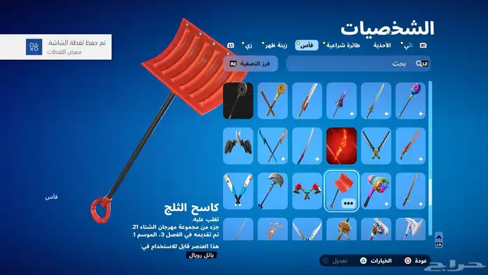 حساب فورت نادر 12