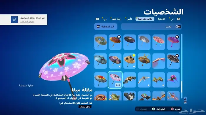 حساب فورت نادر 31