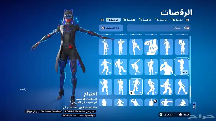 حساب فورت نادر 19