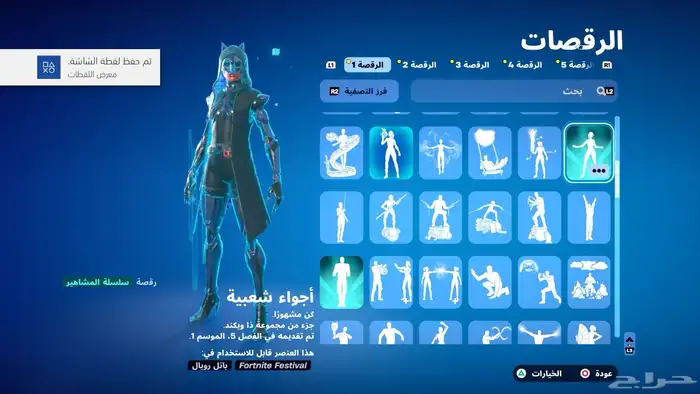 حساب فورت نادر 26