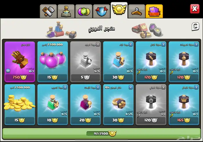 حساب كلاش اوف كلانس 8