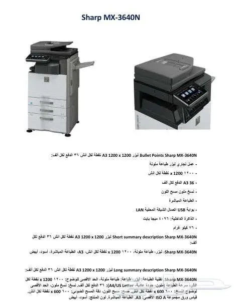 طابعات والات تصوير 19