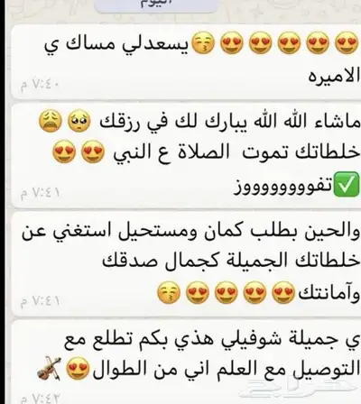 كريم تفتيح البشره 2