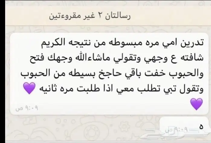 كريم تفتيح البشره 0