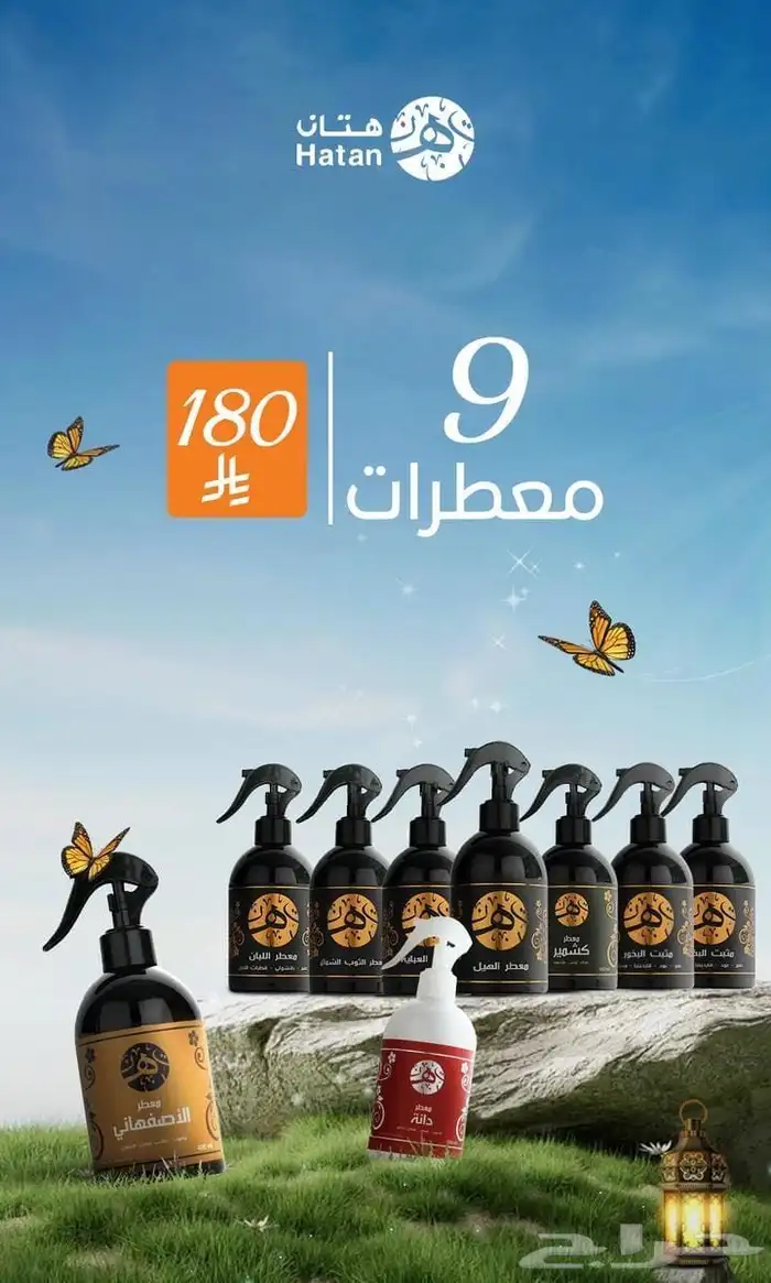 عروض رمضان كريم 14