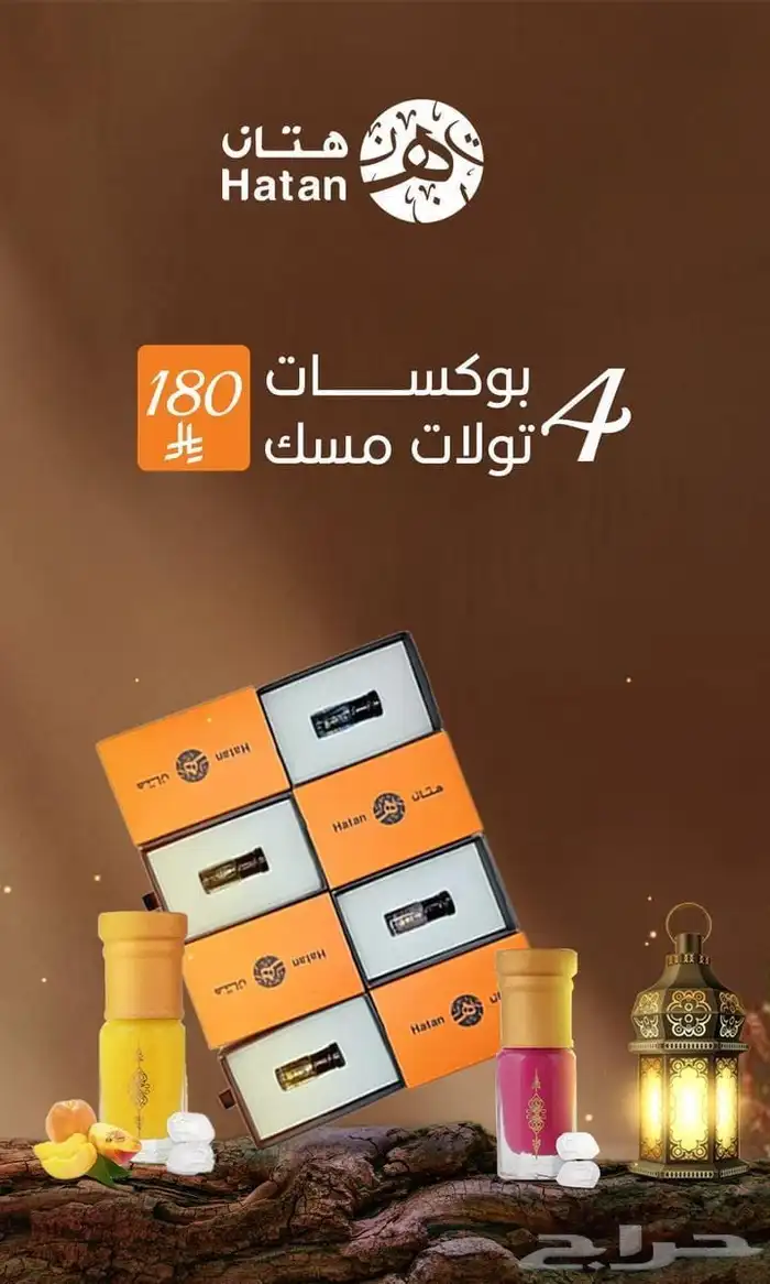 عروض رمضان كريم 10