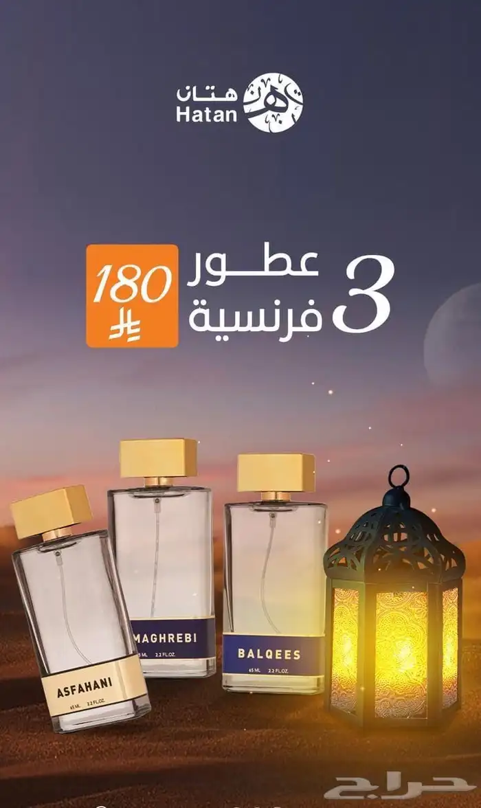 عروض رمضان كريم 11