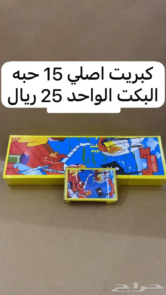 طراطيع العيد 15