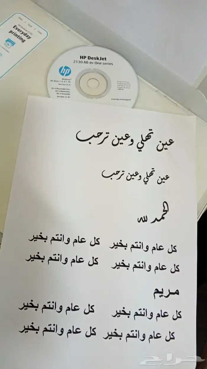 طابعه اتش بي مع ملحقاتها للبيع في تبوك 4