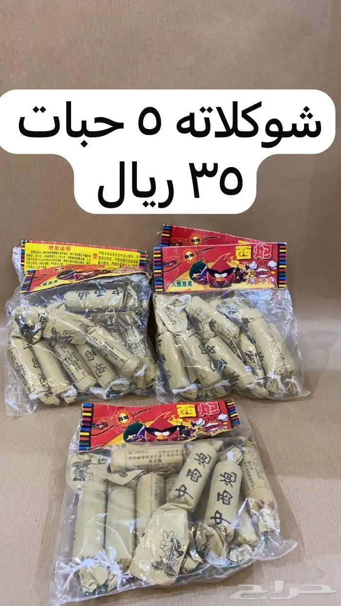 طراطيع العيد 16