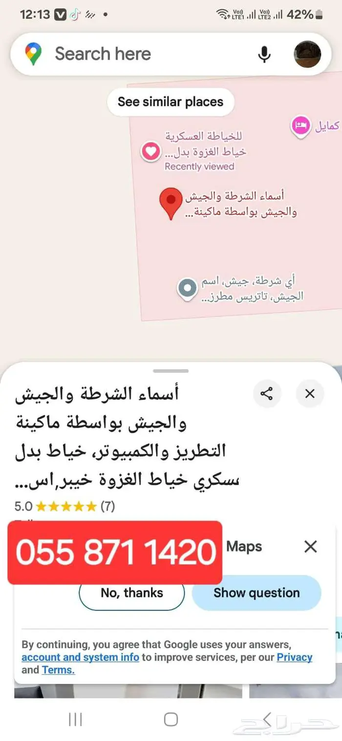 خياط بدل عسكري خيبر جامبو محكمة 48