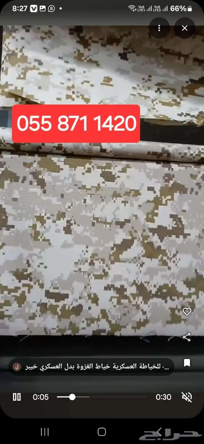 خياط بدل عسكري خيبر جامبو محكمة 49