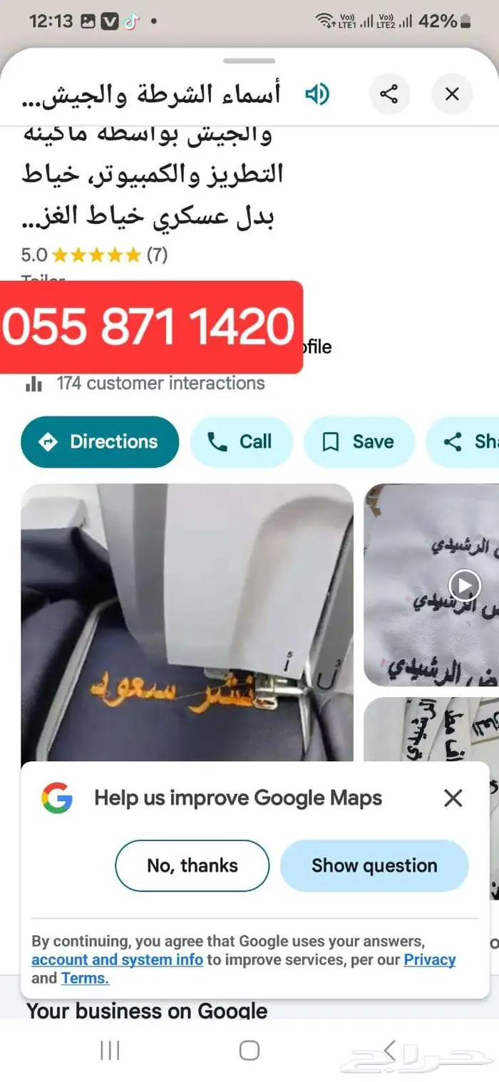 خياط بدل عسكري خيبر جامبو محكمة 47