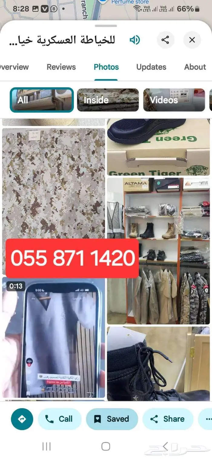 خياط بدل عسكري خيبر جامبو محكمة 16
