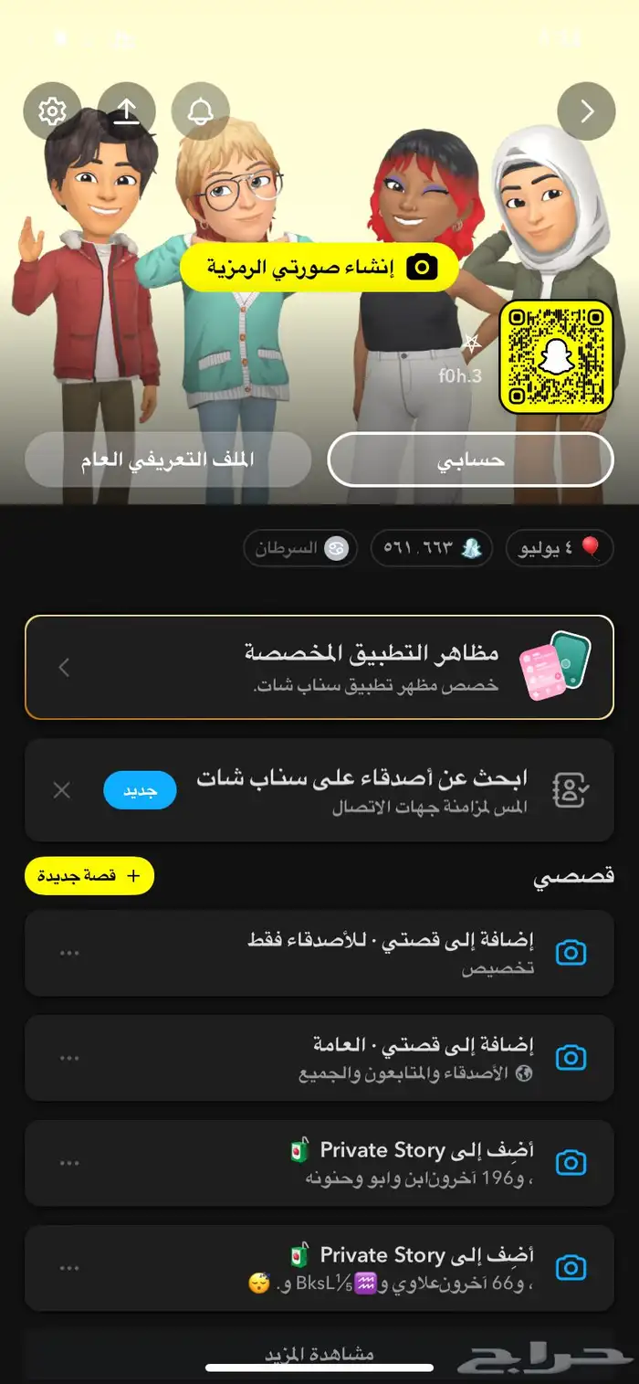 سناب يوزر شبه رباعي وفوق ال 500 الف نقطه للبيع او البدل 0
