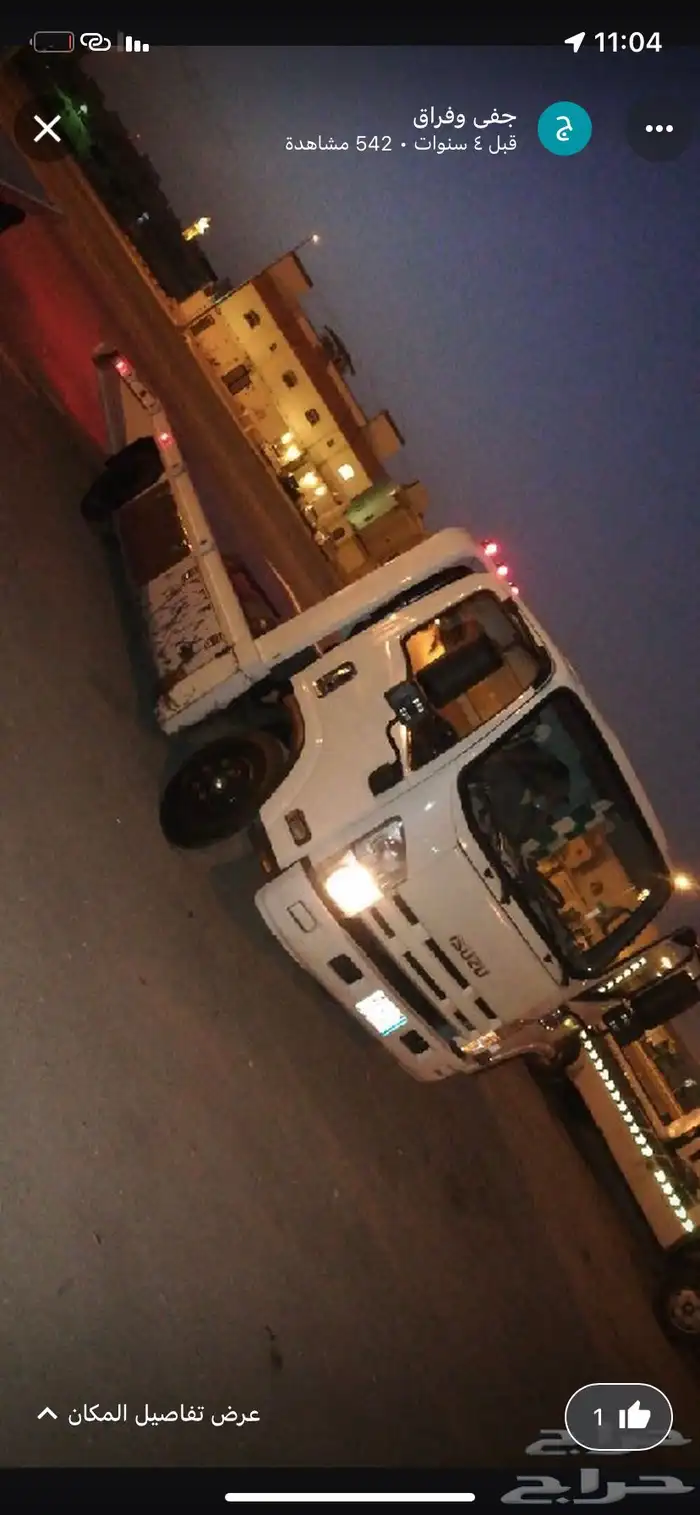 سطحة السلي 0