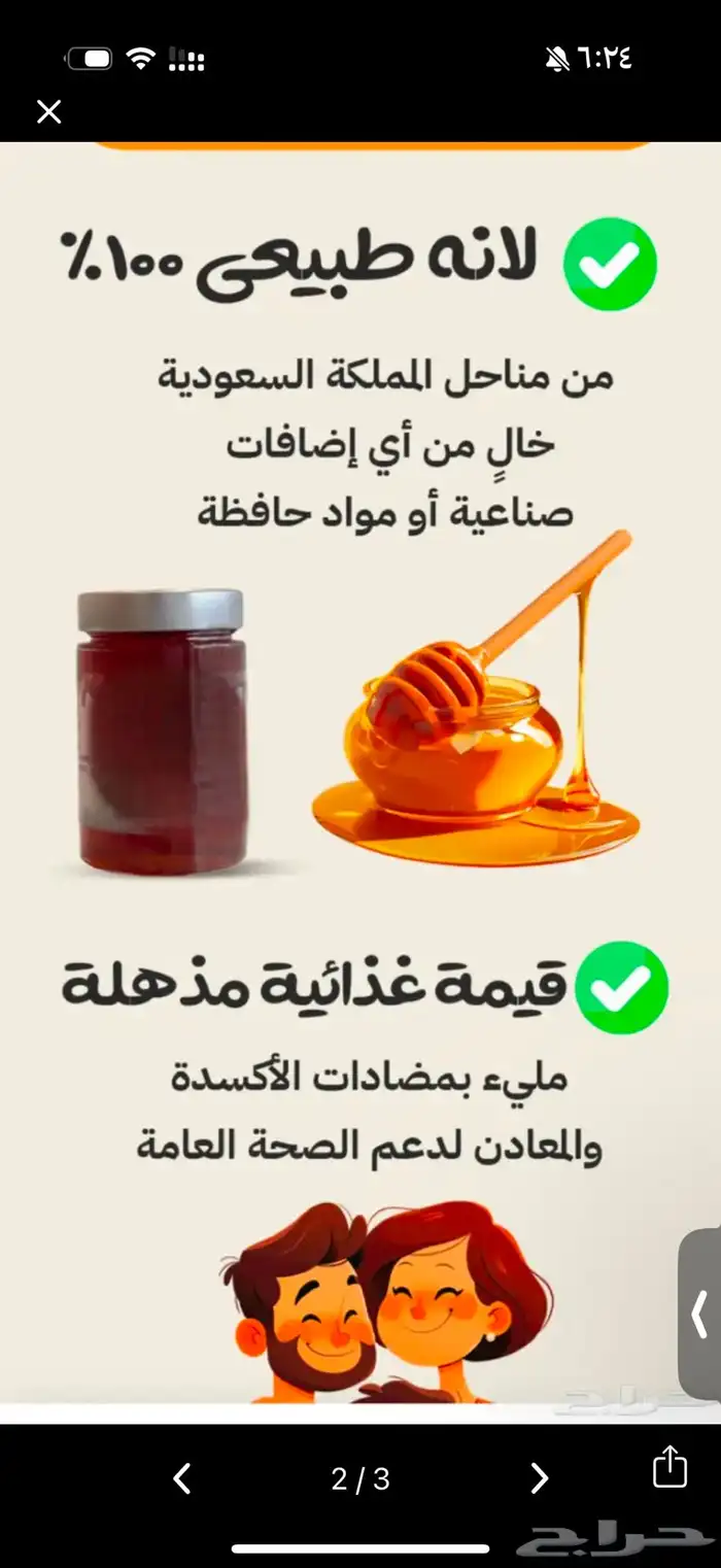 عسل طلح حائل العلاجي متوفر الآن 1