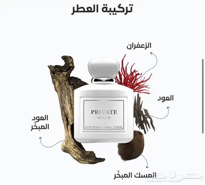 عطر برايفت مسك VIP من دخون الاماراتية 1
