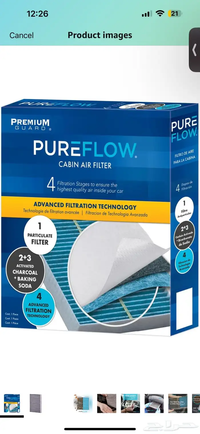 فلتر مكيف Premium Guard Pureflow 0