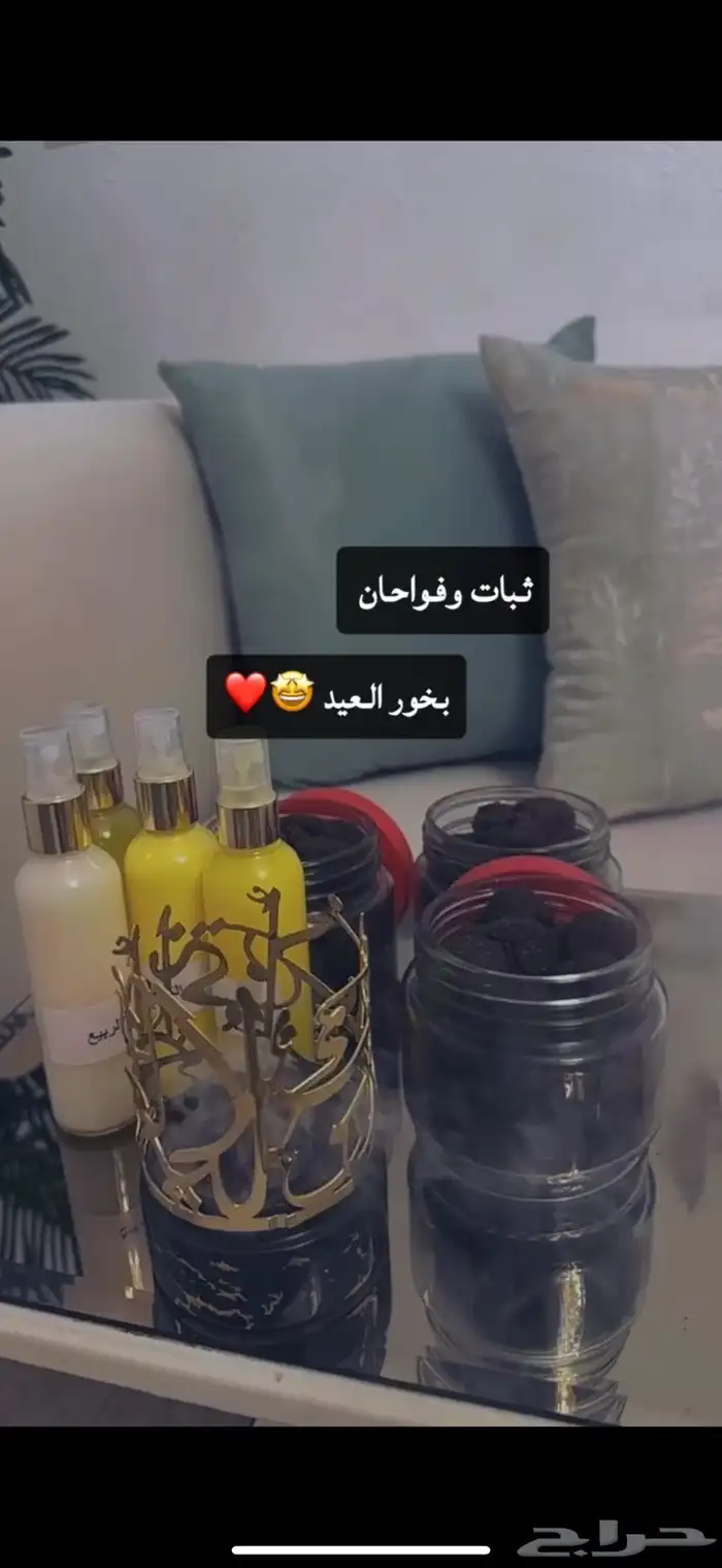 بخور دوسري اصلي 2
