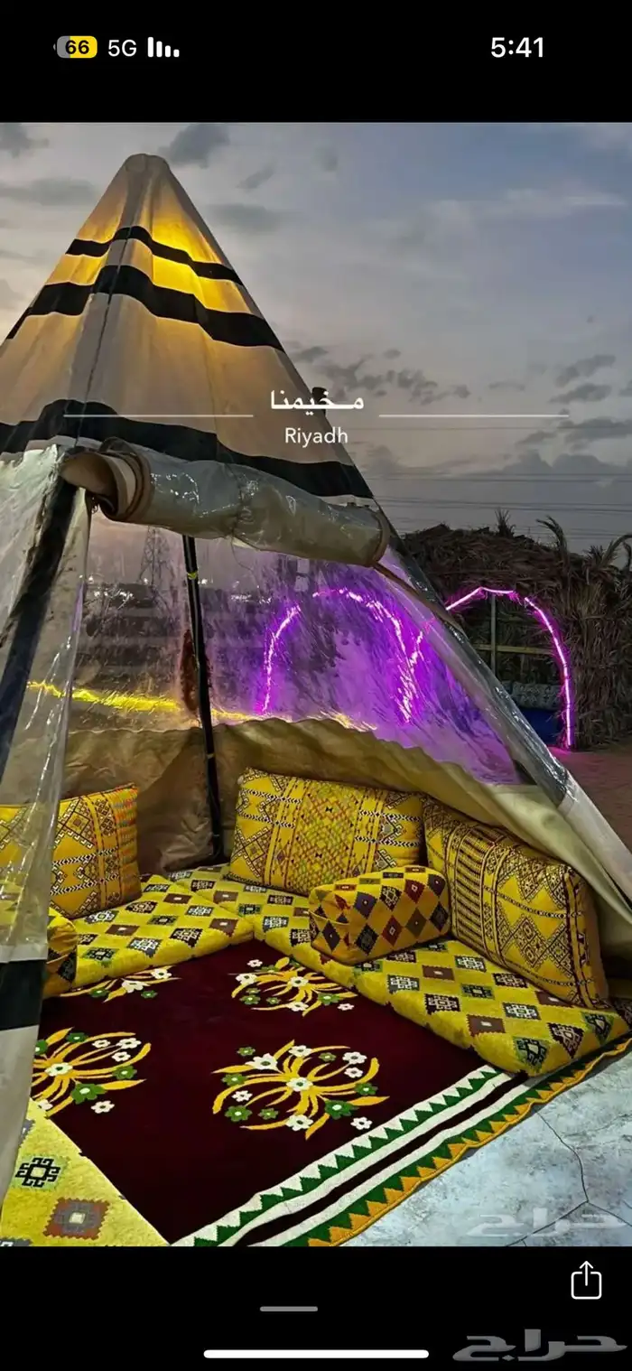 مشيم البع 5