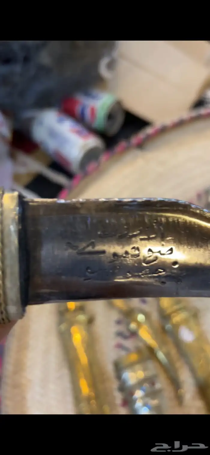 للبيع خناجر هوشان وخناجر المشهوره بباب الحاره 12