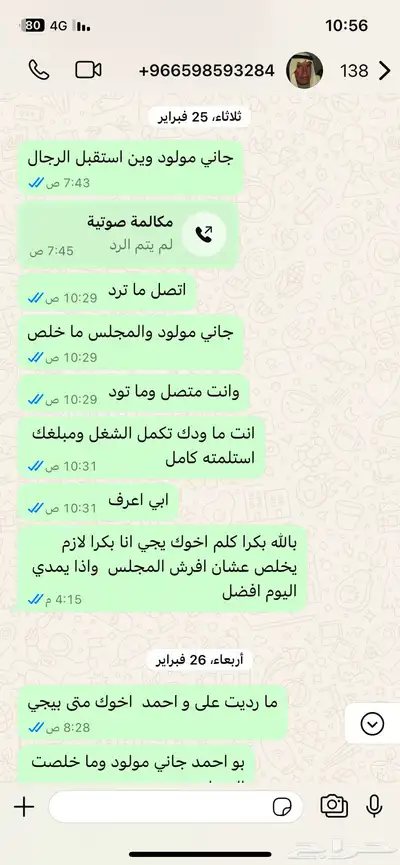 مشبات نوافير شلالات جبس بورد انتبه وشوف الحساب 3
