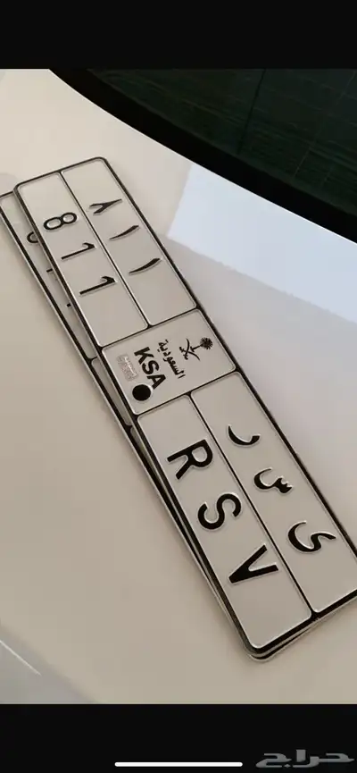 لوحه يسر مميزه ي س ر 0