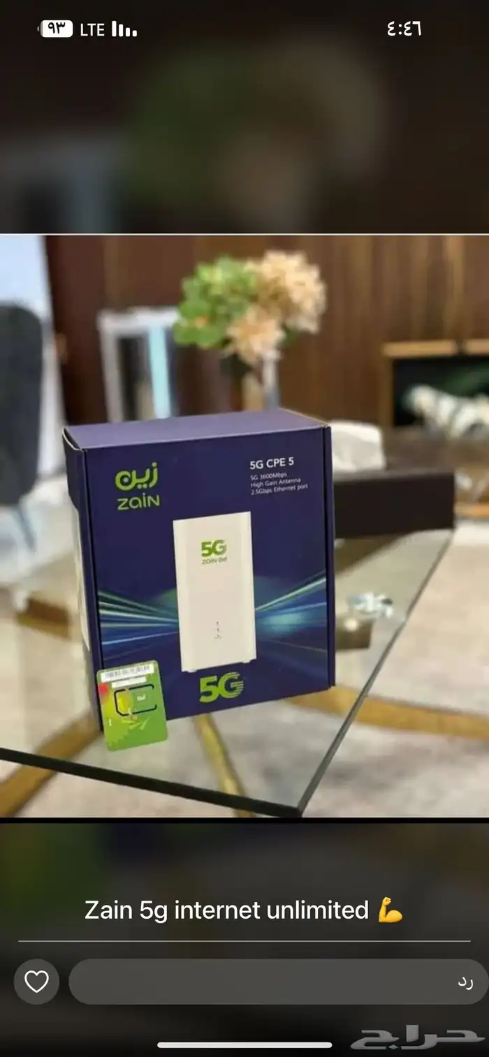 زين نت متنقال 0