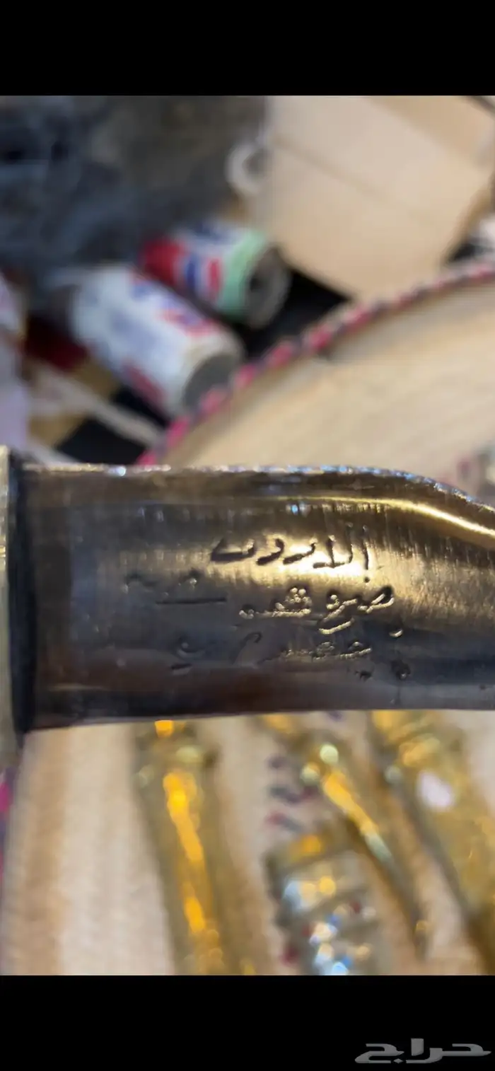للبيع خناجر هوشان وخناجر المشهوره بباب الحاره 9