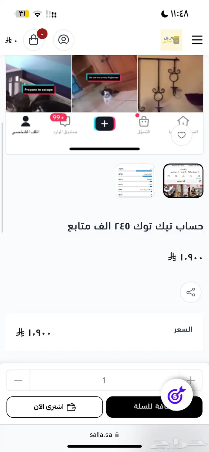 حساب تيك توك 245 الف متابع 0
