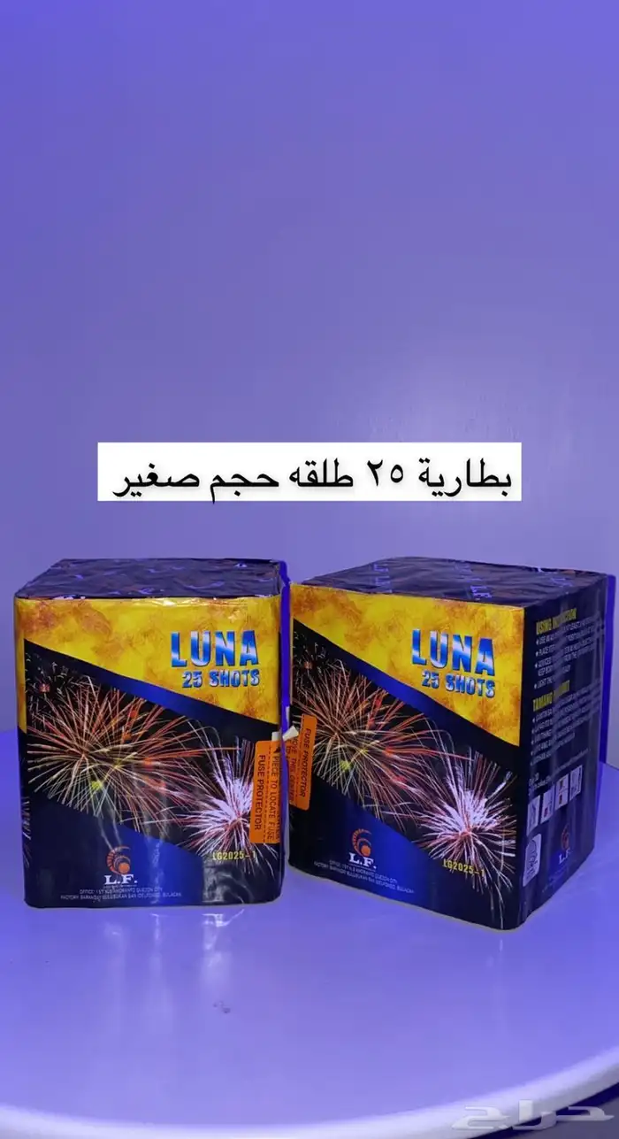 طراطيع العيد جميع الانواع وتوصيل فوري 2
