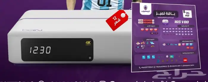 تجديد بي إن سبورت مصري 0