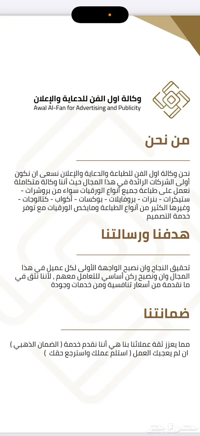 مطبعه سعودية لطباعة الورقيات بأسعار الجملة 1