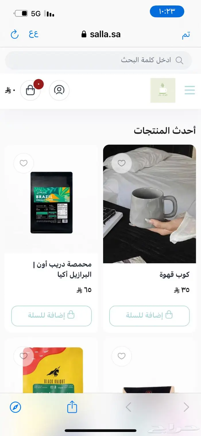 متجر محاصيل قهوة 0