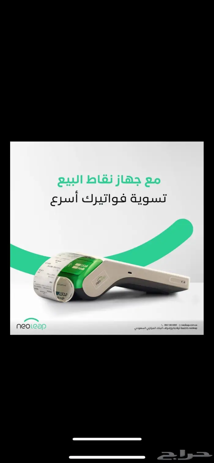 نقاط بيع نيوليب الراجحي 0