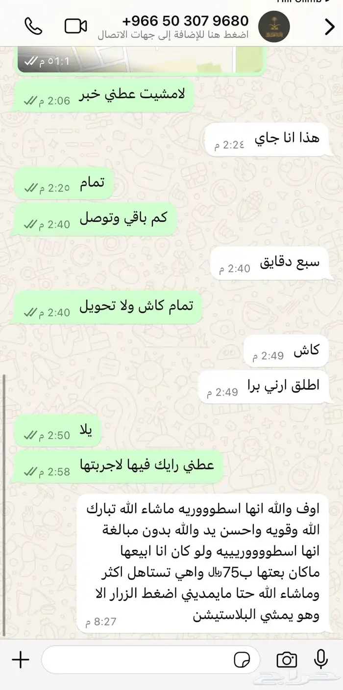 يد سوني4 14