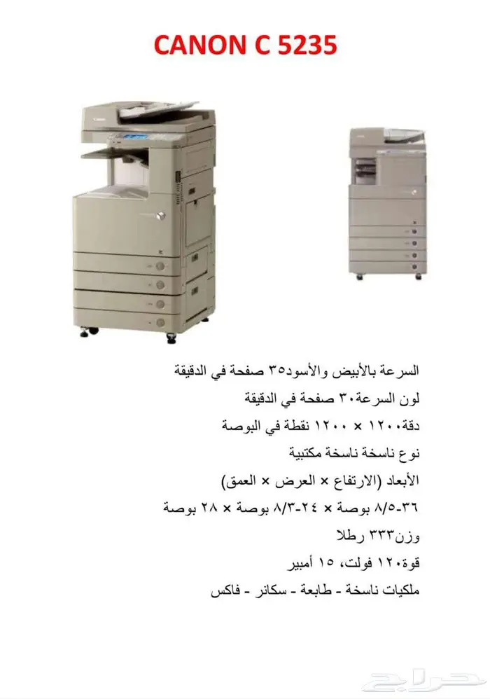 طابعات والات تصوير 5