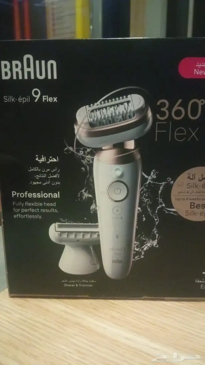 الات سيلك ايبل 9 فليكس لإزالة الشعر من براون الكميه محدوده 0