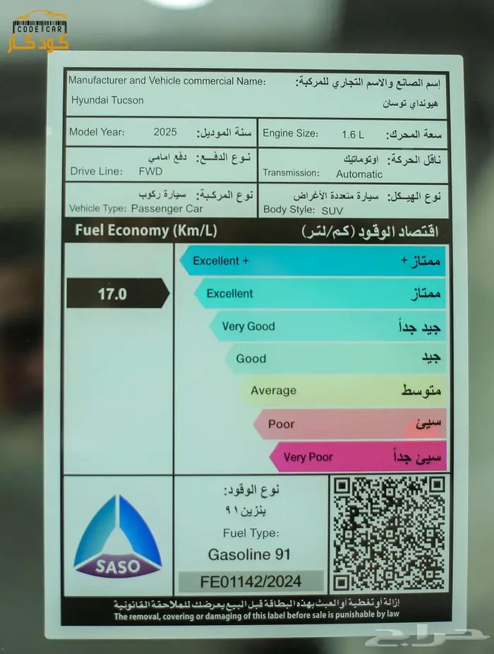 هيونداى توسان سمارت 2025 29