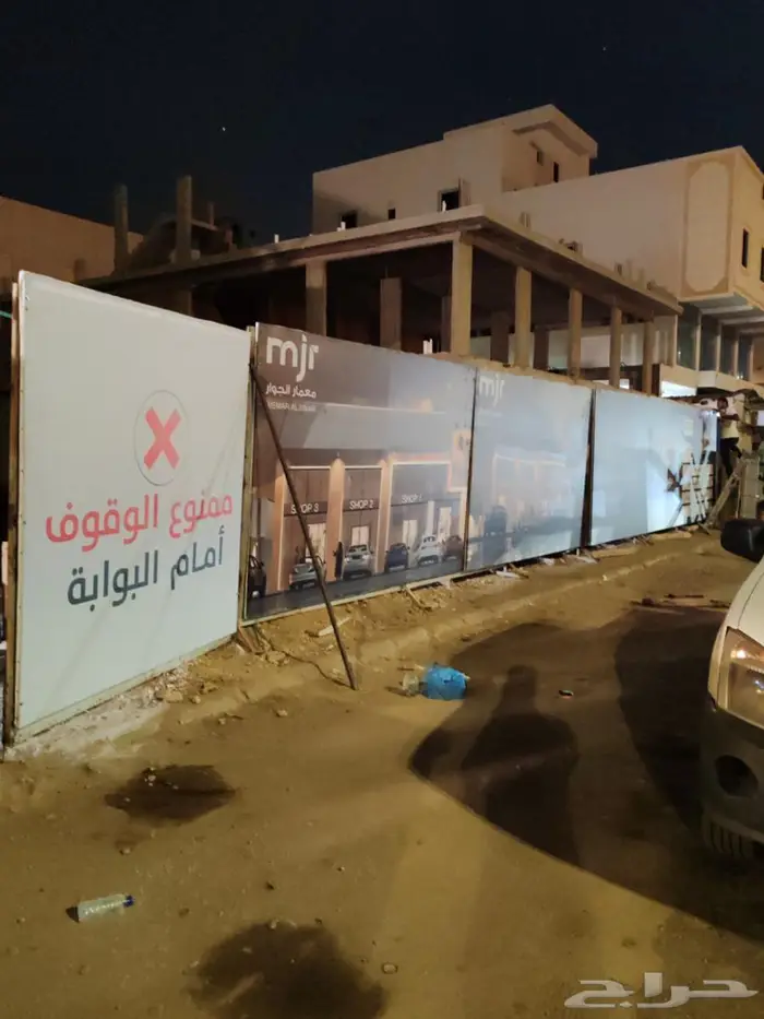 حواجز مباني لوحات مشاريع قيد الانشاء بطباعه وبدون 2